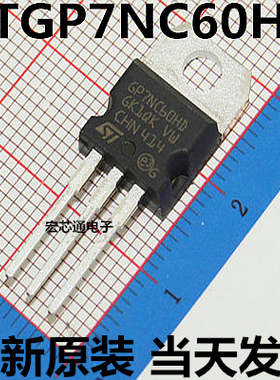 全新原装   STGP7NC60HD    GP7NC60HD   600V 25A 大功率三极管