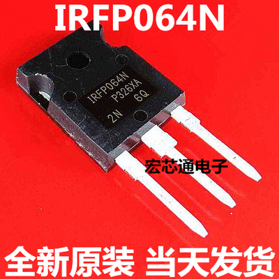 全新原装  IRFP064N   55V 110A  N沟道MOS场效应管 直插TO-247