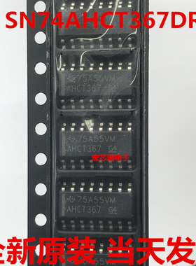全新原装  AHCT367 SN74AHCT367DR 贴片SOP-16 逻辑缓冲器芯片