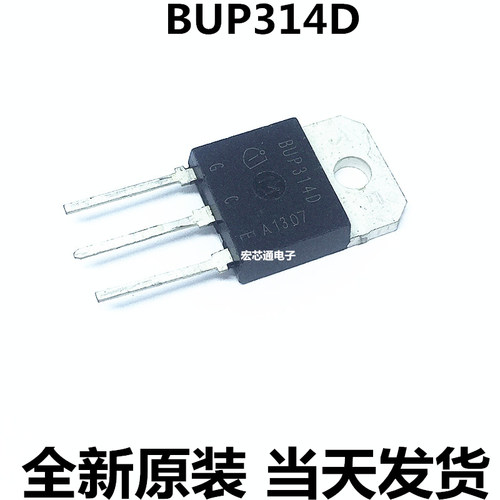 全新原装 BUP314D  BUP314  42A/1200V 场效应/IGBT管 直插TO-218
