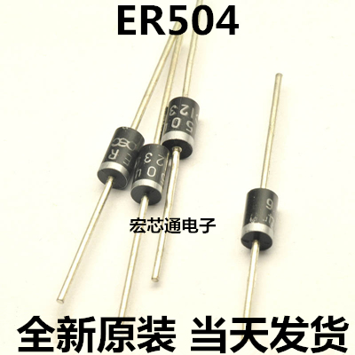 全新原装 超快速二极管HER504 ER504 5A 400V恢复二极管