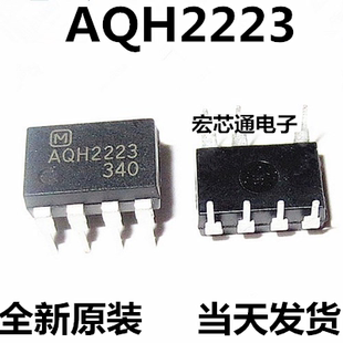 全新原装AQH2223 光耦固态继电器直插7脚 DIP-7