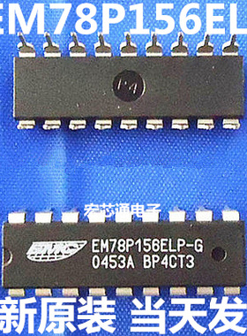 全新原装  EM78P156ELP   EM78P156ELPJ-G  EM78P156ELP-G 直插