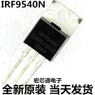 全新原装   IRF9540  IRF9540N    23A 100V 场效应管 直插TO-220