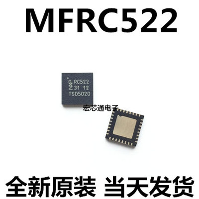 全新MFRC52202HN1 MFRC522 RC522  RFID射频读卡芯片 贴片QFN-32
