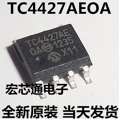 全新原装   TC4427AEOA    TC4427AE    1.5A 双高速MOSFET驱动器