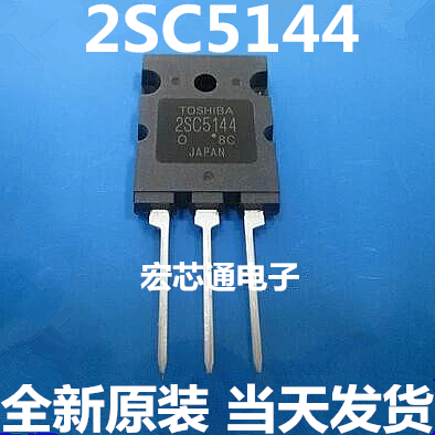 全新原装  C5144    2SC5144   高清电视机行管  TO-3PL
