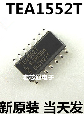 全新原装  TEA1552T   1552 开关电源转换器芯片 贴片 SOP-14