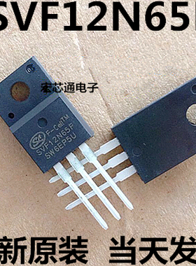 全新原装MOS场效应管SVF12N65F 12N65  TO-220F塑封