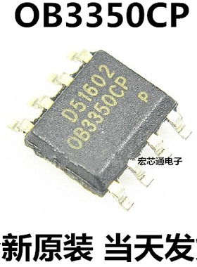 全新原装   OB3350CP OB3350CPA  液晶电源芯片  SOP-8