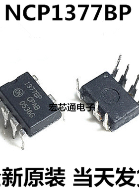 全新原装   NCP1377BP  = NCP1377P  电源控制芯片 直插DIP-7