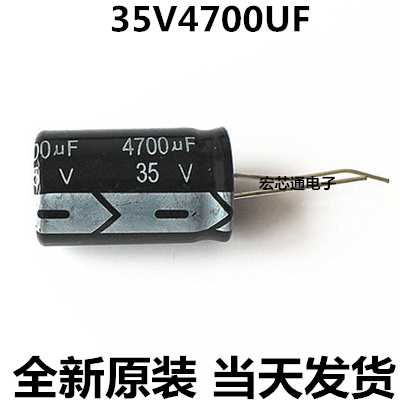35V4700UF 4700UF35V 插件铝电解电容 规格：18*30 18X35MM
