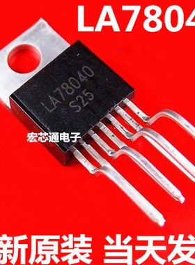 全新原装 LA78040 LA78040A B N 彩电场扫描块场输出块TO-220