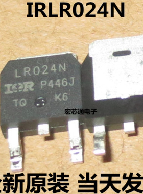 全新原装  LR024 IRLR024 IRLR024N  MOS场效应管 贴片TO-252