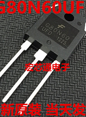 全新原装  G80N60UFD    SGH80N60UFD   MOS场效应管  直插TO-247