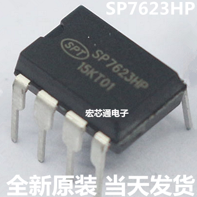 全新原装  SP7623HP  SP7623P  电源管理芯片 DIP7-8脚通用