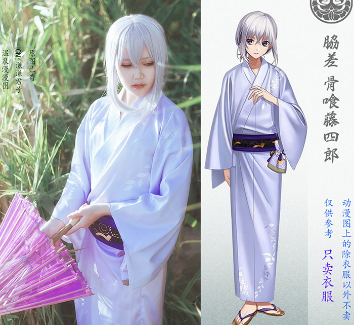 温泉漫漫 刀剑乱舞初秋浴衣脇差骨喰鲶尾藤四郎轻装第二弹cos和服