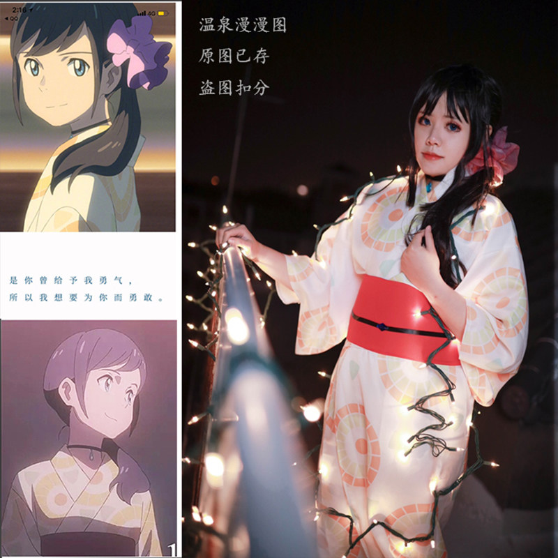 温泉漫漫一新海诚动画电影天气之子 天野阳菜晴女cos和服浴衣定制