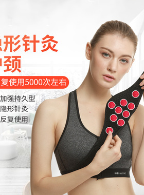 隐形针灸自发热热敷护颈带