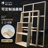 油画内框定制画框木条加厚油画内框松木内框无框画木框大尺寸定制