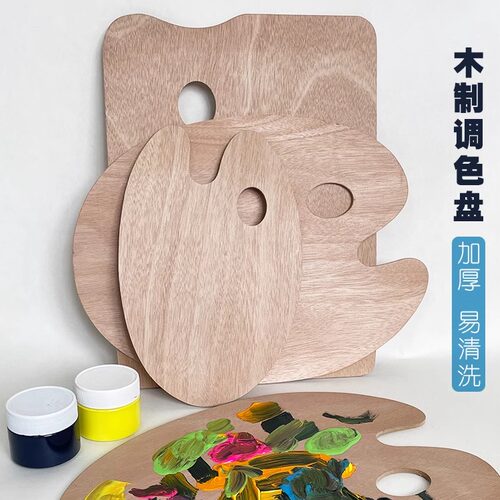 实木质画盘绚马画材双面画盘