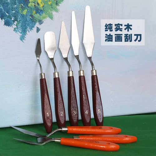 实木刮刀套装刮刀绚马实木手柄