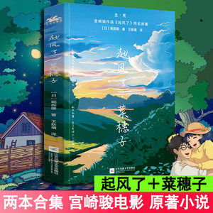 菜穗子价格 菜穗子图片 星期三 菜穗子价格 菜穗子图片 星期三