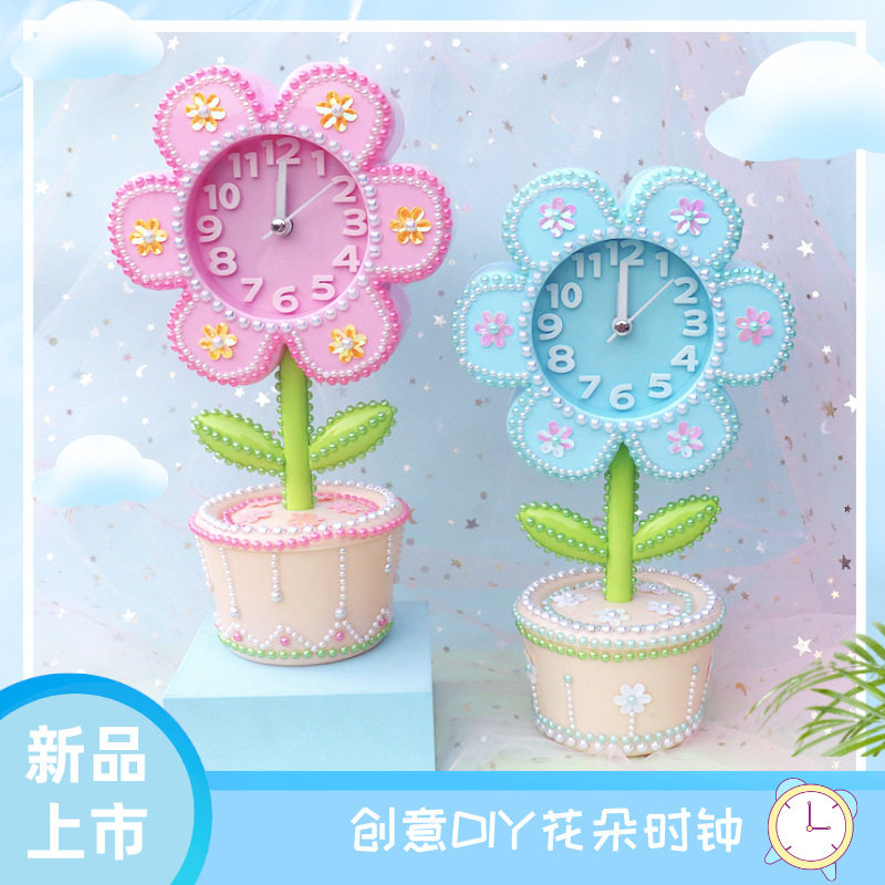 手工diy花朵时钟自制创意闹钟儿童制作材料包益智玩具礼物小学生