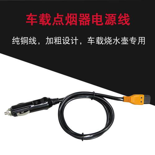海逸风货车车载24v接驳线