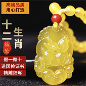 黄玉髓十二生肖玉吊坠鼠牛虎兔龙蛇马羊猴玛瑙玉佩护身符项链男女