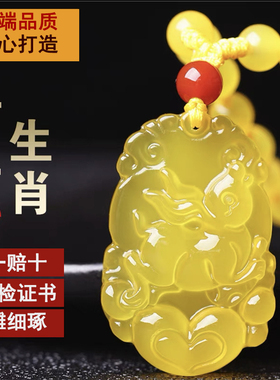 黄玉髓十二生肖玉吊坠鼠牛虎兔龙蛇马羊猴玛瑙玉佩护身符项链男女