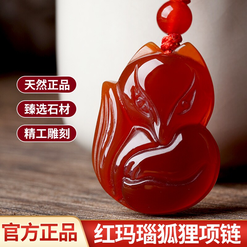【送证书】天然红玛瑙狐狸吊坠女正品玛瑙玉石项链旺爱情桃花项链