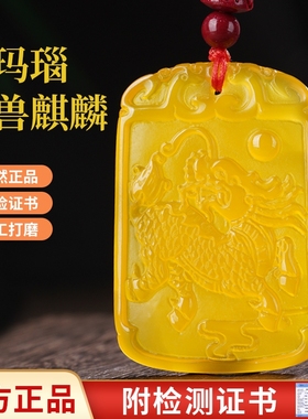 正品黄玛瑙麒麟吊坠男女项链