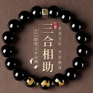 正品天然黑曜石手链女黑曜石三合2026本命年手串生肖本命佛手链男
