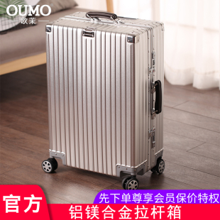 纯铝镁合金复古款行李箱万向轮密码箱20寸24寸26寸29寸拖运箱包邮