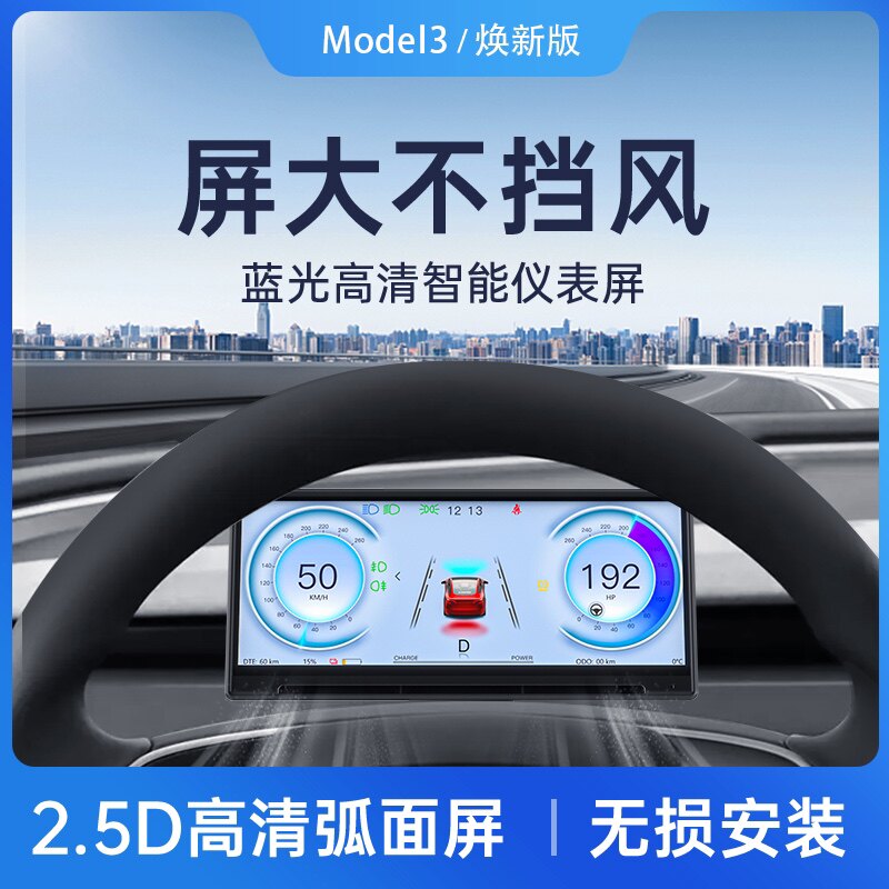 适用于特斯拉model 3换新版仪表盘8.9寸carplay 抬头显示hud改装