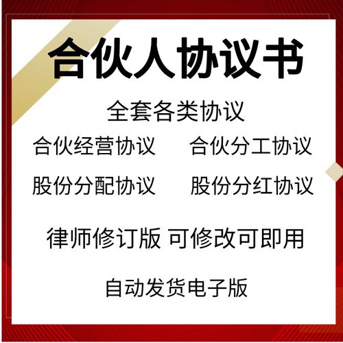 （海外代）股权分配模板创业合作公司企业股东入股退股合同范本