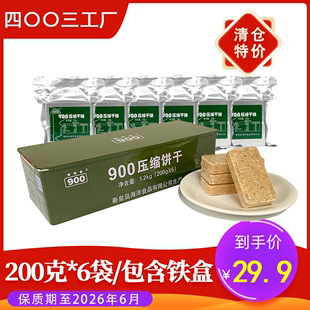 900压缩饼干户外干粮铁盒海洋食品囤粮代餐即食饱腹冲饥90铁桶09