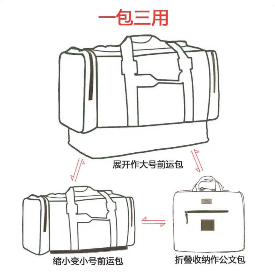 新款前运包被装袋留守包户可折叠收纳包大容量旅行包行李手提包