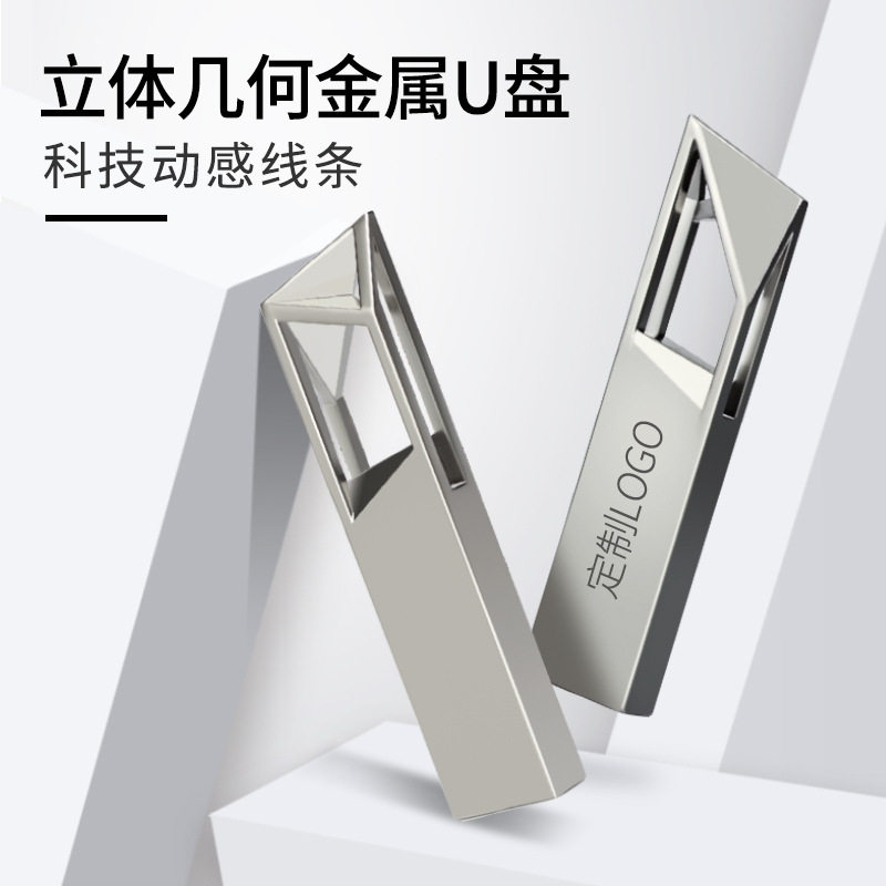 金属镂空高速U盘可刻字加密写保护广告宣传闪存盘企业礼品定制DIY