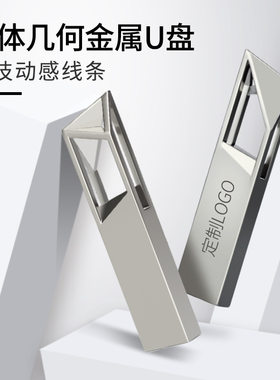 金属镂空U盘高速 企业礼品来图刻字LOGO 加密写保护闪存盘DIY可做