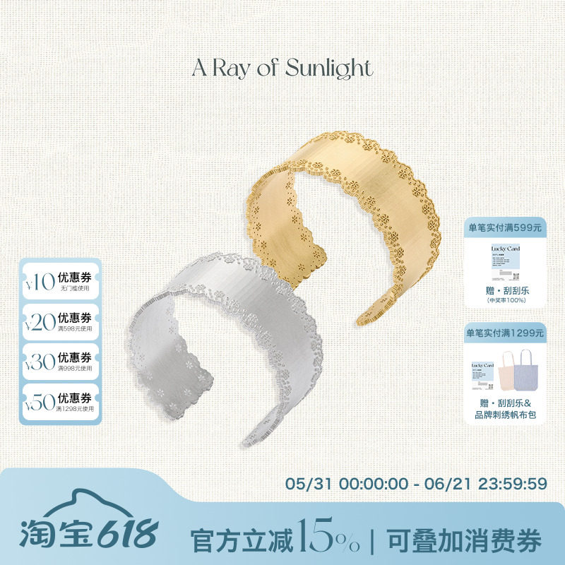 A Ray of Sunlight刺绣花边系列手镯蕾丝宽精致小巧百搭金银法式