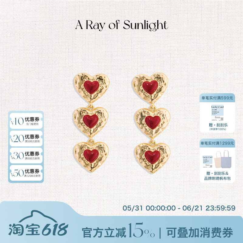 A Ray of Sunlight 「Hear the Love」珐琅爱心肌理耳环新年红色