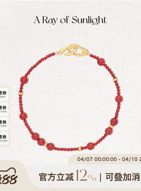A Ray of Sunlight 新年系列红玛瑙隔珠项链新年招福聚财好运红色