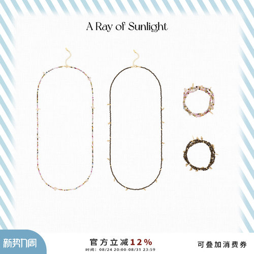 A Ray of Sunlight航海系列天然石串珠长项手链链碧玺度假叠戴
