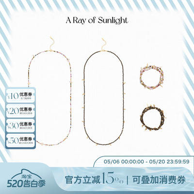 A Ray of Sunlight航海系列天然石串珠长项手链链碧玺度假叠戴