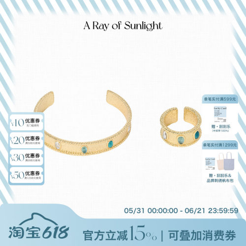 A Ray of Sunlight航海系列果冻海渐变海蓝锆石手镯戒指度假浪漫