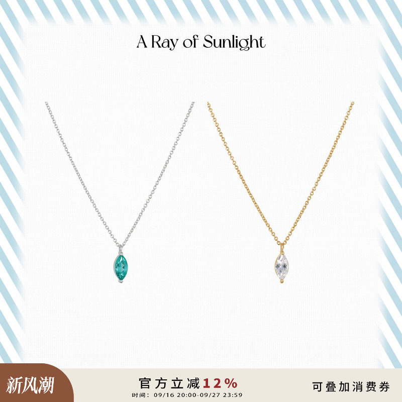 A Ray of Sunlight马眼5A级锆石帕拉伊巴锆石项链闪钻经典百搭