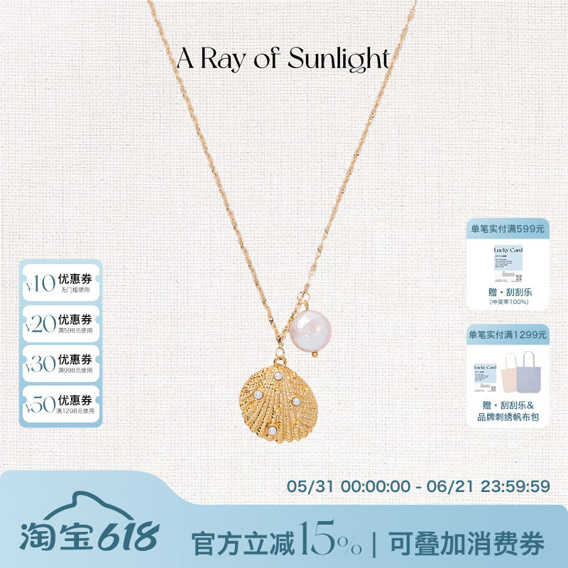 A Ray of Sunlight 度假自由岛屿系列珍珠贝壳项链可调节度假