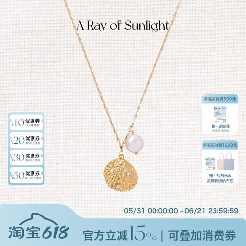 A Ray of Sunlight 度假自由岛屿系列珍珠贝壳项链可调节度假